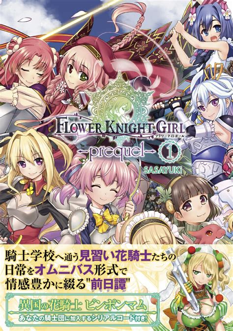 フラワーナイトガール エロ|[フラワーナイトガール ]のエロ同人誌・エロ漫画一覧